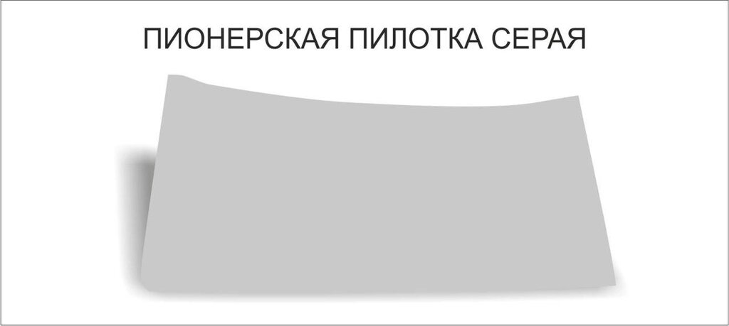 Пионерские пилотки : Пилотка пионерская серая от компании Интернет-магазин "Атрибуты" - фото 1