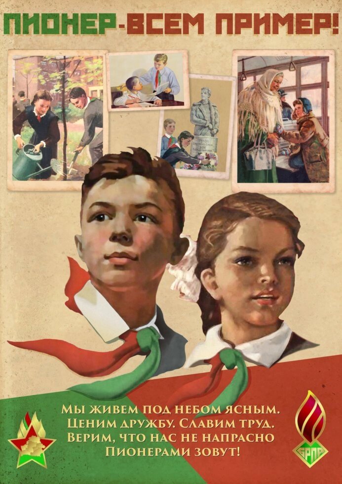 Пионерские лозунги. Пионерские плакаты. Пионеры плакаты. Советские пионерские плакаты. Плакаты пионеров СССР.