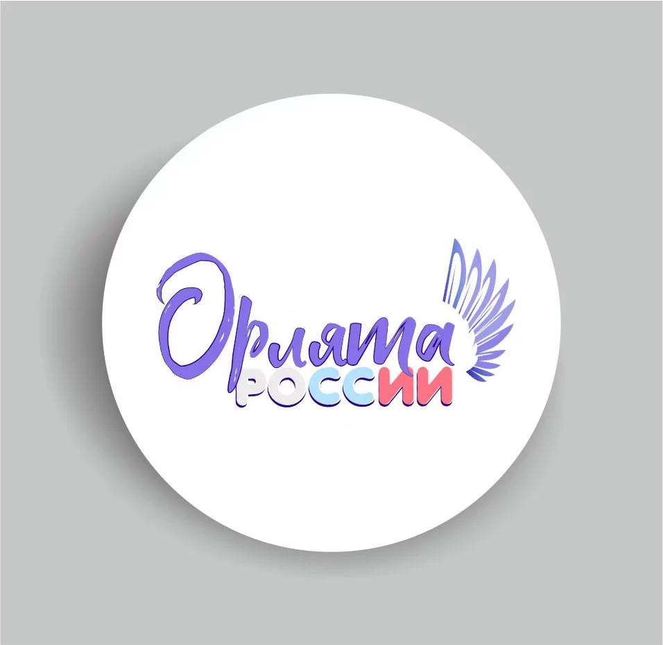 Орлята России Картинки