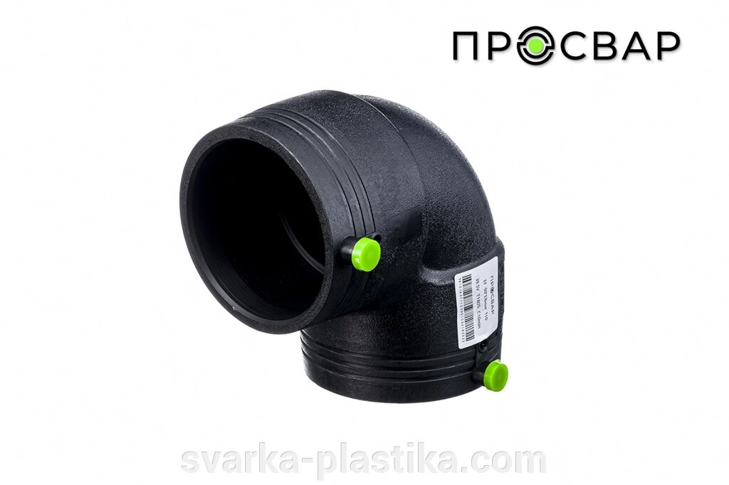Отвод электросварной ПРОСВАР 110 мм 90гр ПЭ 100 SDR 11 от компании Сварка пластика - фото 1