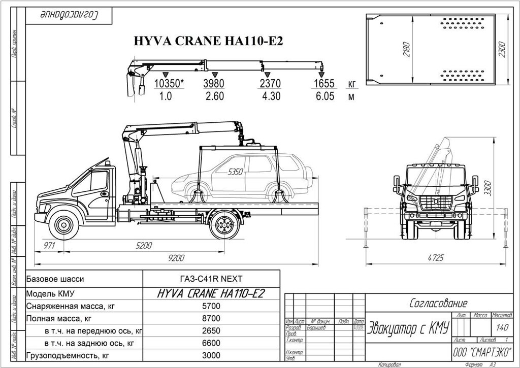 Эвакуатор Газ C41R33 Газон Next с кму Hyva HA 110-E2 от компании ООО Дайзен - фото 1