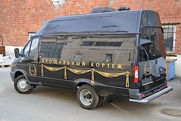 Ритуальный автобус ГАЗель Бизнес (Катафалк 3009NA) от компании ООО Дайзен - фото 1