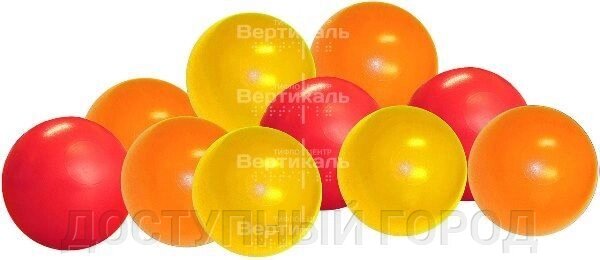 Набор шариков для сухого бассейна (разноцветные) от компании ДОСТУПНЫЙ ГОРОД - фото 1