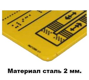 Антивандальное поле мнемосхемы (основа сталь 2 мм + защитное покрытие) 470*610