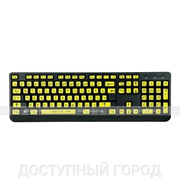 Тактильные наклейки для маркировки клавиатуры азбукой Брайля - Россия