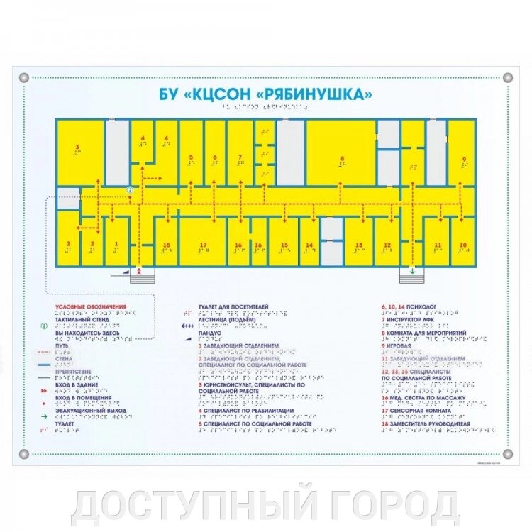 Стандартное поле мнемосхемы (на основе оргстекла 8 мм) 470*610 от компании ДОСТУПНЫЙ ГОРОД - фото 1