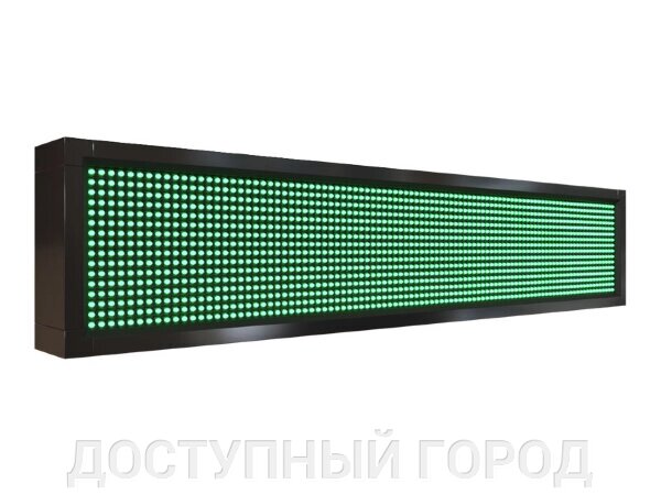 Светодиодное табло цвет на выбор 1680 х 400 от компании ДОСТУПНЫЙ ГОРОД - фото 1