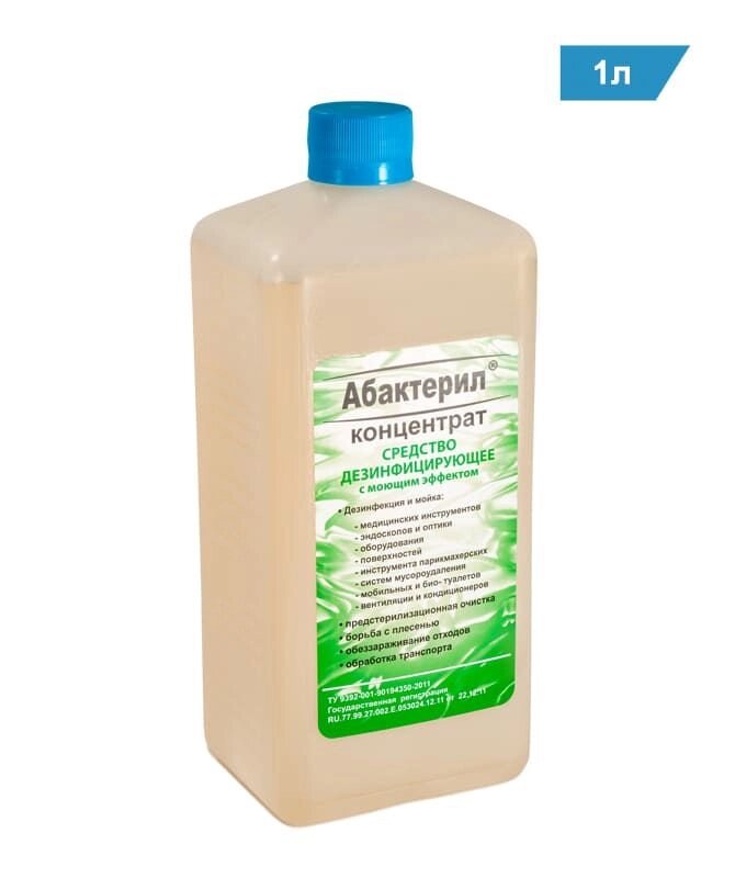Абактерил, 1л, твердый фл. с пробкой, арт. АБ-301 от компании ООО Лидер - фото 1