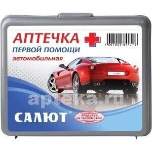 Аптечка первой помощи автомобильная Салют полистирол 2ПМ арт.2128 от компании ООО Лидер - фото 1