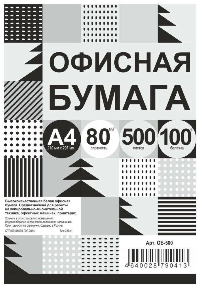 Офисная бумага "Фолиант"  500 листов, А4 от компании ООО Лидер - фото 1