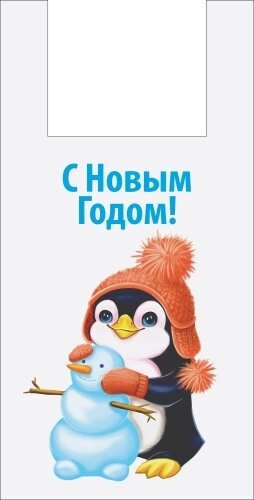 Пакет ПЭ типа "майка" новогодняя  28+14х55 (37мкм) - ПВД "Пингвинчики" (750шт/кор) от компании ООО Лидер - фото 1