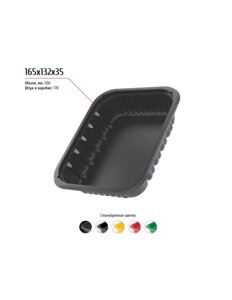 Лоток под запайку пищевых продуктов 165x132x35 мм, 500мл (860шт/кор)