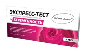 Тест на Беременность Будьте уверены №1