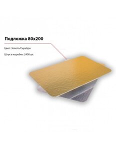 Подложка 80x200