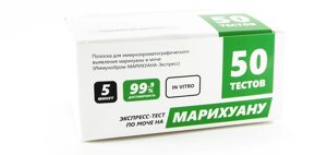 Полоска для иммунохром. выявления марихуаны в моче ИммуноХром-МАРИХУАНА-Экспресс 50шт/упак.