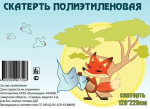 Скатерть (цветной, рисунок) рулон 5 шт. 1200*2200 20 мкм