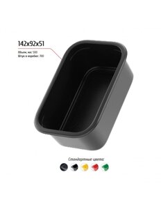Лоток под запайку пищевых продуктов 142x92x51мм, 500мл (760шт/кор)