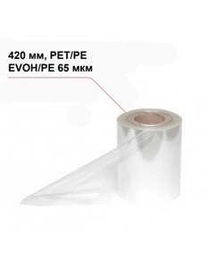 Пленка под запайку 420 мм, PET/PE, EVOH/PE, 65 мкм