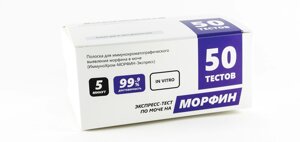 Полоска для иммунохром. выявления морфина в моче ИммуноХром-МОРФИН-Экспресс 50шт/упак
