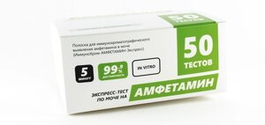 Полоска для иммунохромат. выявления амфетамин в моче ИммуноХром-АМФЕТАМИН-Экспресс 50шт/уп