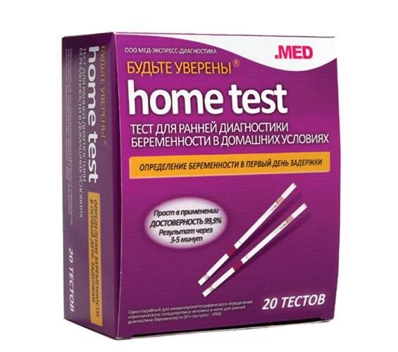 Тест на Беременность Home test 20шт от компании ООО Лидер - фото 1