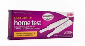 Тест на Беременность Home test №2