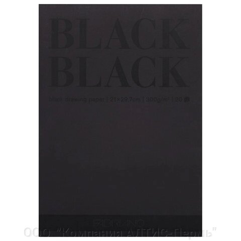 Альбом для зарисовок А4 (210x297 мм) FABRIANO BlackBlack, черная бумага, 20 листов, 300 г/м2, 19100390 от компании ООО  "Компания АЛТИС-Пермь" - фото 1