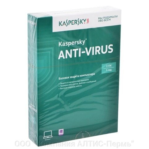 Антивирус KASPERSKY Anti-Virus, лицензия на 2 ПК, 1 год, бокс от компании ООО  "Компания АЛТИС-Пермь" - фото 1