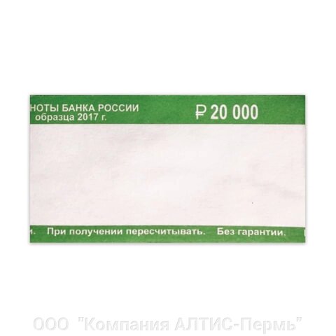 Бандероли кольцевые, комплект 500 шт., номинал 200 руб. от компании ООО  "Компания АЛТИС-Пермь" - фото 1