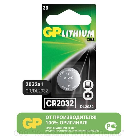 Батарейка GP Lithium, CR2032, литиевая, 1 шт., в блистере, CR2032-C1 от компании ООО  "Компания АЛТИС-Пермь" - фото 1