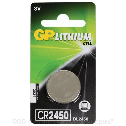 Батарейка GP Lithium, CR2450, литиевая, 1 шт., в блистере, CR2450-2C1 от компании ООО  "Компания АЛТИС-Пермь" - фото 1