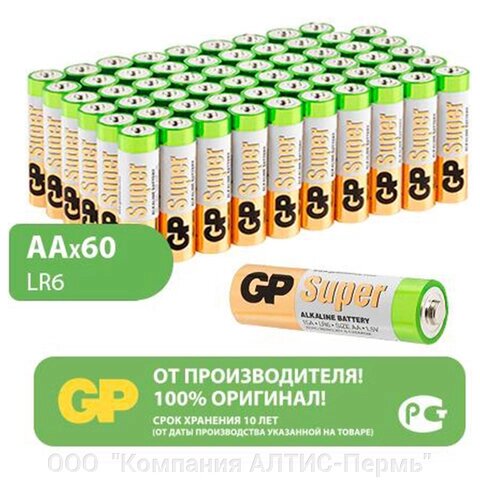 Батарейки GP Super, AA (LR6, 15А), алкалиновые, пальчиковые, КОМПЛЕКТ 60 шт., 15A-2CRVS60 от компании ООО  "Компания АЛТИС-Пермь" - фото 1