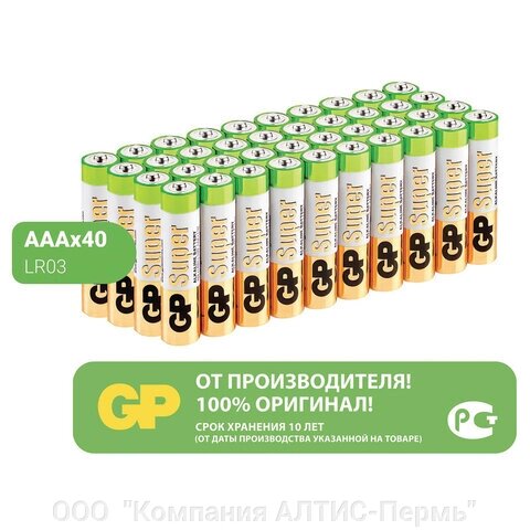Батарейки GP Super, AAA (LR03, 24А), алкалиновые, мизинчиковые, КОМПЛЕКТ 40 шт., 24A-2CRVS40 от компании ООО  "Компания АЛТИС-Пермь" - фото 1
