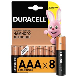 Батарейки КОМПЛЕКТ 8 шт., DURACELL Basic, AAA (LR03, 24А), алкалиновые, мизинчиковые, блистер