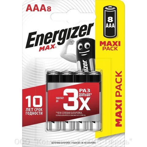 Батарейки КОМПЛЕКТ 8 шт., ENERGIZER Max, AAA (LR03, 24А), алкалиновые, мизинчиковые, блистер от компании ООО  "Компания АЛТИС-Пермь" - фото 1