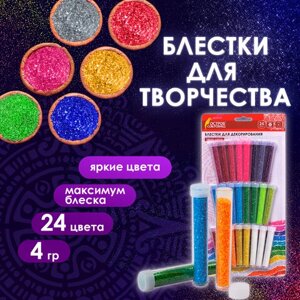 Блестки (глиттер) для декора, поделок, DIY, творчества, оформления, ОСТРОВ СОКРОВИЩ, НАБОР 24 цвета по 4 грамма,