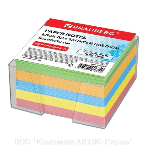 Блок для записей BRAUBERG в подставке прозрачной, куб 9х9х5 см, цветной, 122226 от компании ООО  "Компания АЛТИС-Пермь" - фото 1