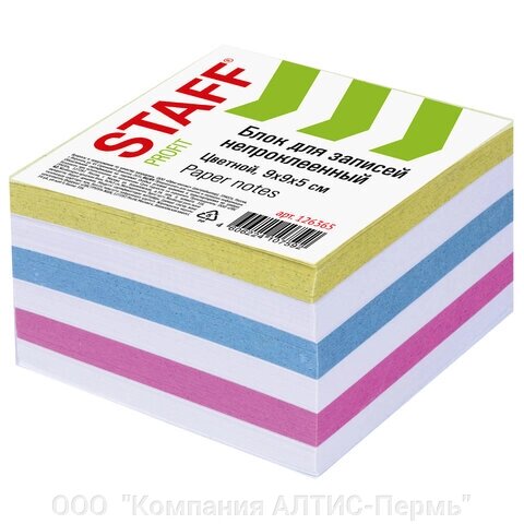 Блок для записей STAFF непроклеенный, куб 9х9х5 см, цветной, чередование с белым, 126365 от компании ООО  "Компания АЛТИС-Пермь" - фото 1