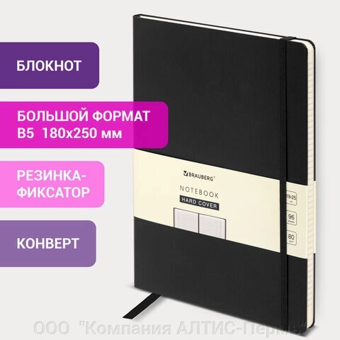 Блокнот БОЛЬШОЙ ФОРМАТ (180х250 мм) В5, BRAUBERG ULTRA, балакрон, 80 г/м2, 96 л., клетка, черный, 113060 от компании ООО  "Компания АЛТИС-Пермь" - фото 1