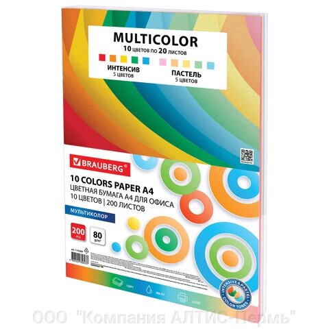 Бумага цветная 10 цветов BRAUBERG MULTICOLOR, А4, 80 г/м2, 200 л. (10 цветов x 20 листов), 114209 от компании ООО  "Компания АЛТИС-Пермь" - фото 1