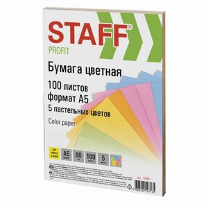 Бумага цветная STAFF Profit МАЛОГО ФОРМАТА (148х210 мм), А5, 80 г/м2, 100 л. (5цв. х 20 л. цветная пастель, для офиса