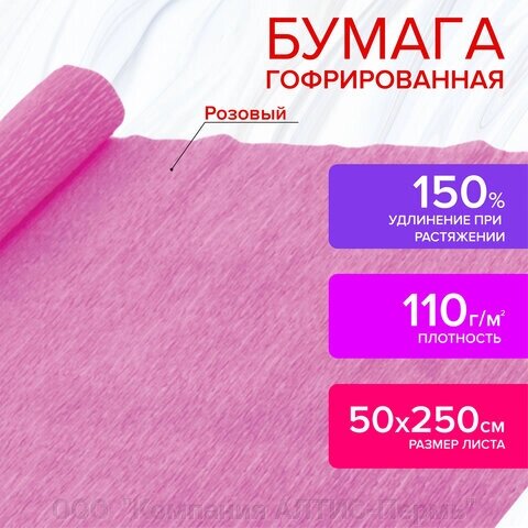 Бумага гофрированная/креповая, 110 г/м2, 50х250 см, розовая, ОСТРОВ СОКРОВИЩ, 129150 от компании ООО  "Компания АЛТИС-Пермь" - фото 1