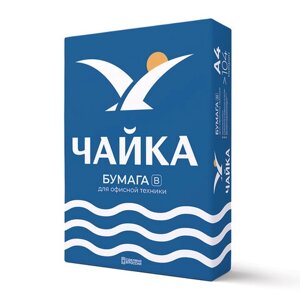 Бумага офисная А4, 80 г/м2, 500 л., марка В, ЧАЙКА, 153%CIE)