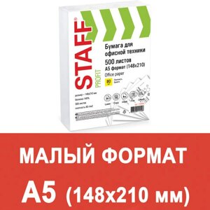 Бумага офисная малого формата (148х210), а5, 80 г/м2, 500 л., марка с, STAFF profit, 149%CIE), 110446