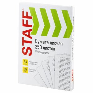 Бумага писчая А4, 65 г/м2, 250 л., белизна 92%ISO), STAFF, 114214