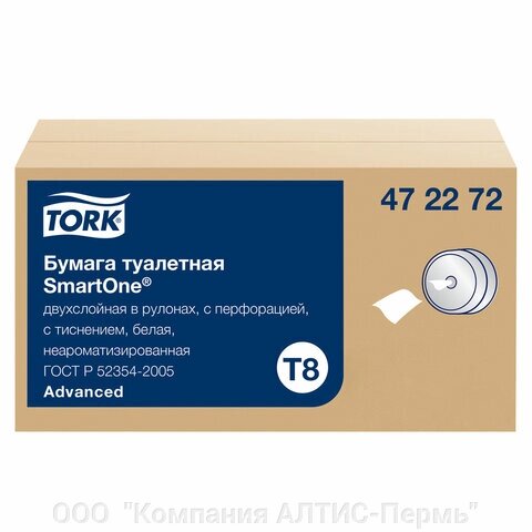 Бумага туалетная 207 м, TORK (Система T8) SmartOne, КОМПЛЕКТ 8 шт., Advanced, 2-слойная, 4722 от компании ООО  "Компания АЛТИС-Пермь" - фото 1