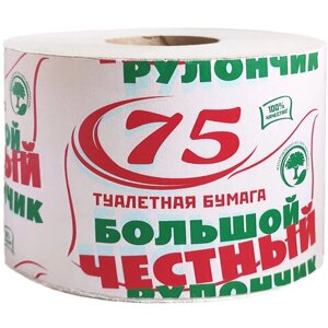 Бумага туалетная 75 честный большой рулончик 75 на втулке (эконом) серый, 113357