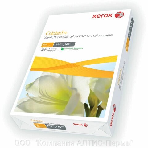 Бумага XEROX COLOTECH+, A4, 300 г/м2, 125 л., для полноцветной лазерной печати, А+, 170% (CIE), 79837 от компании ООО  "Компания АЛТИС-Пермь" - фото 1