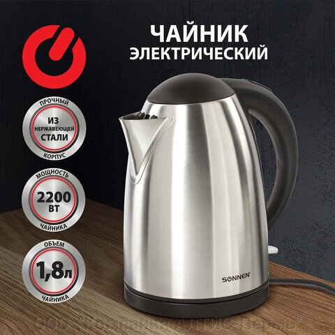 Чайник SONNEN KT-106, 1,8 л, 2200 Вт, закрытый нагревательный элемент, нержавеющая сталь, 451707 от компании ООО  "Компания АЛТИС-Пермь" - фото 1