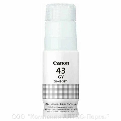 Чернила CANON (GI-43GY) для СНПЧ Pixma G540 / G640, серые, 8000 стр., оригинальные от компании ООО  "Компания АЛТИС-Пермь" - фото 1